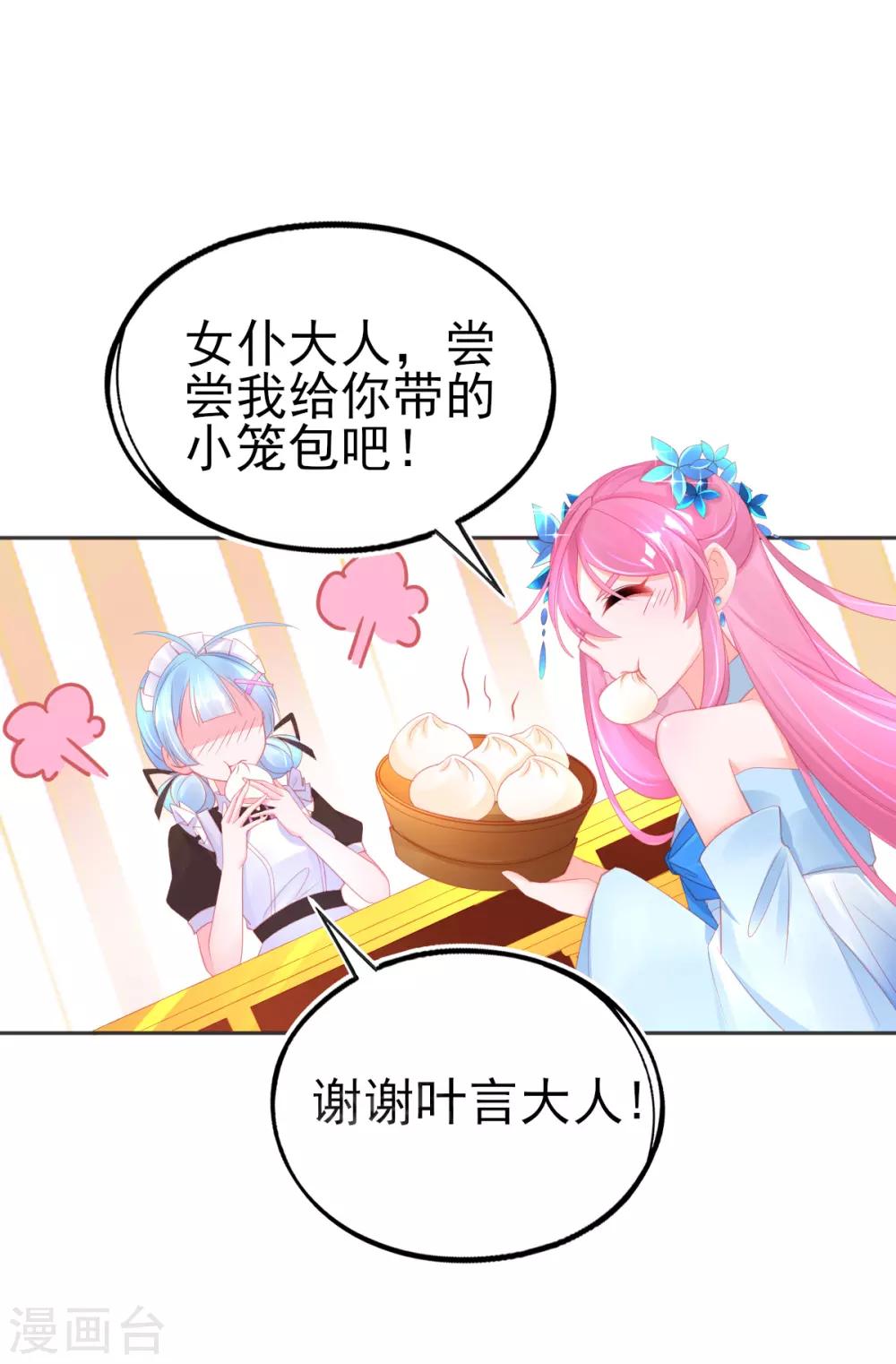第68话 回城交任务18