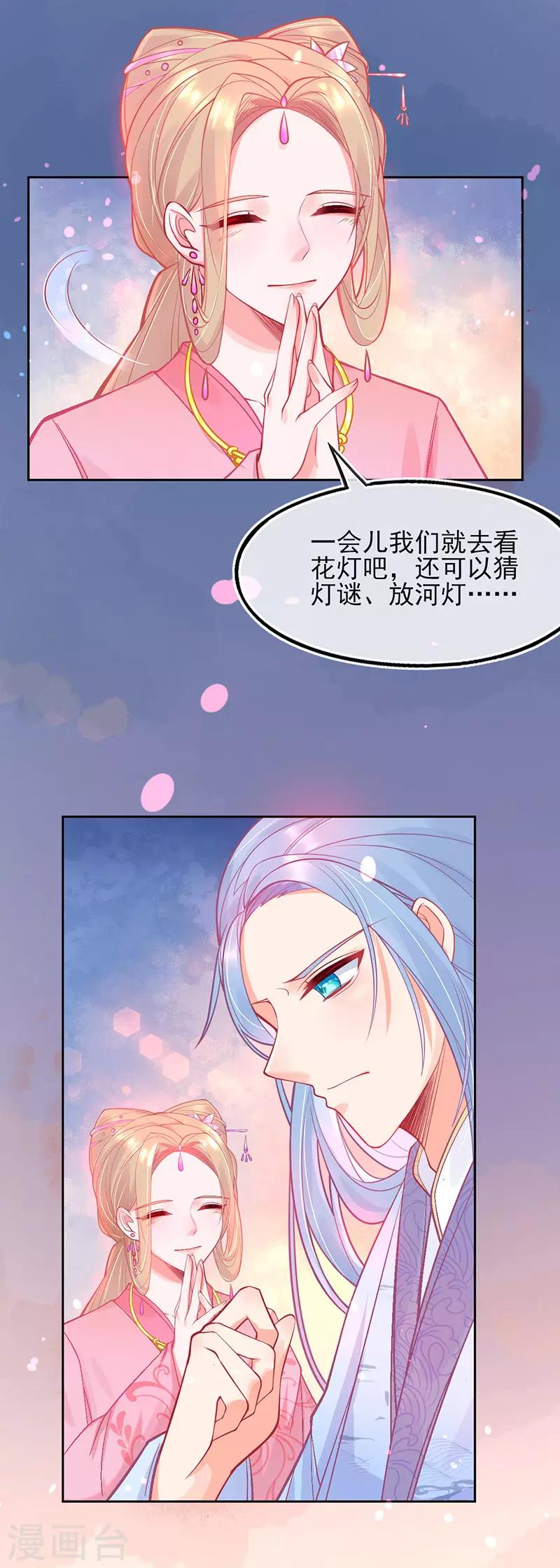 第4话 看本总裁化险为夷5