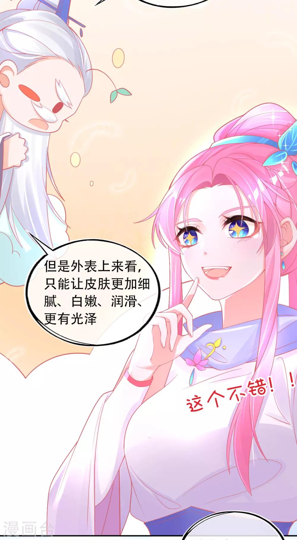 第30话 任务，不可能完成？13