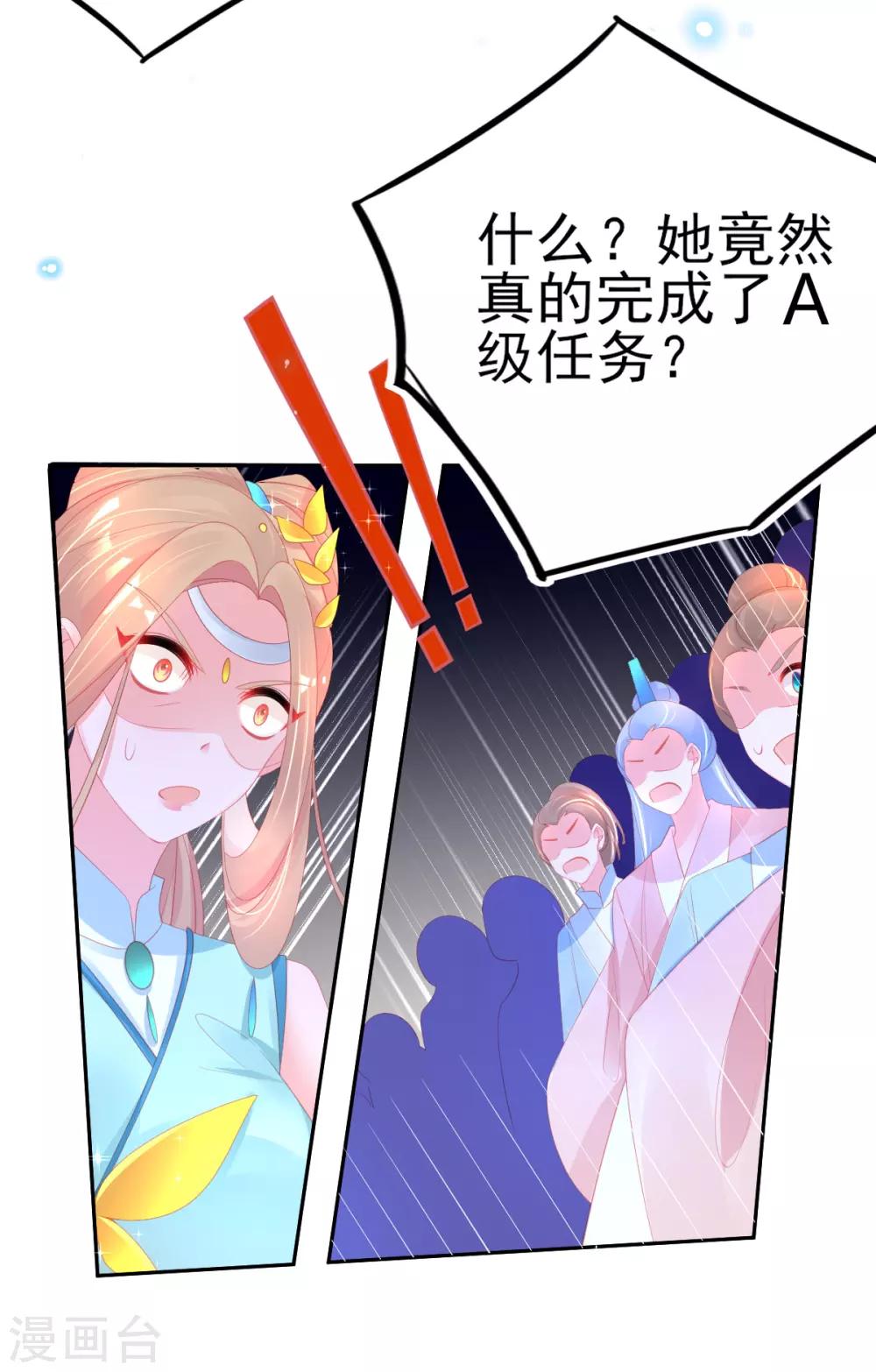 第70话 赢了赌约8