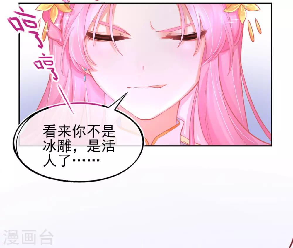 第19话 本总裁从不吃亏19