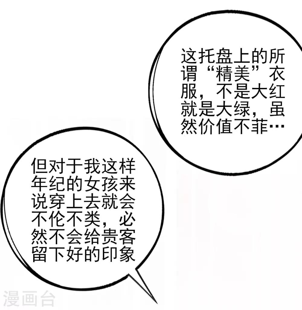 第83话 宅斗模式12