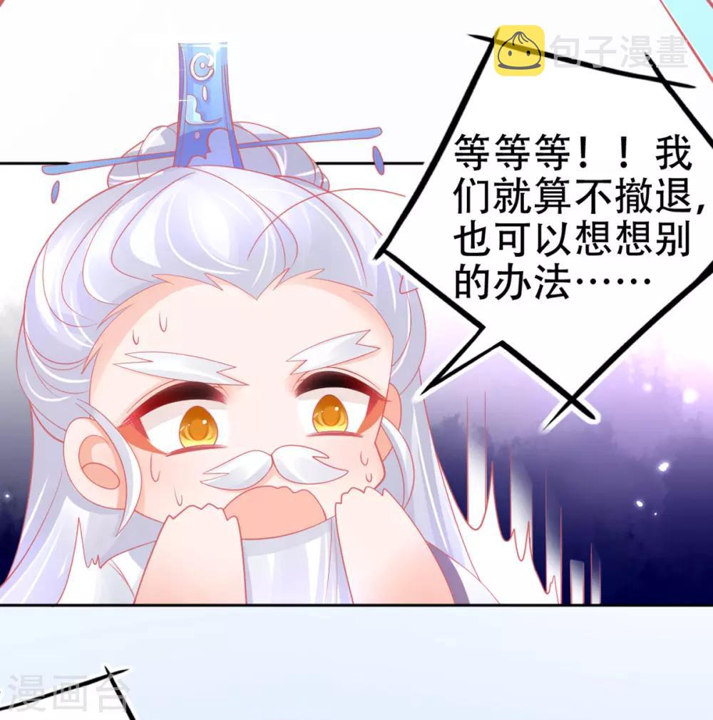 第40话 没想到数理化竟能用的上35