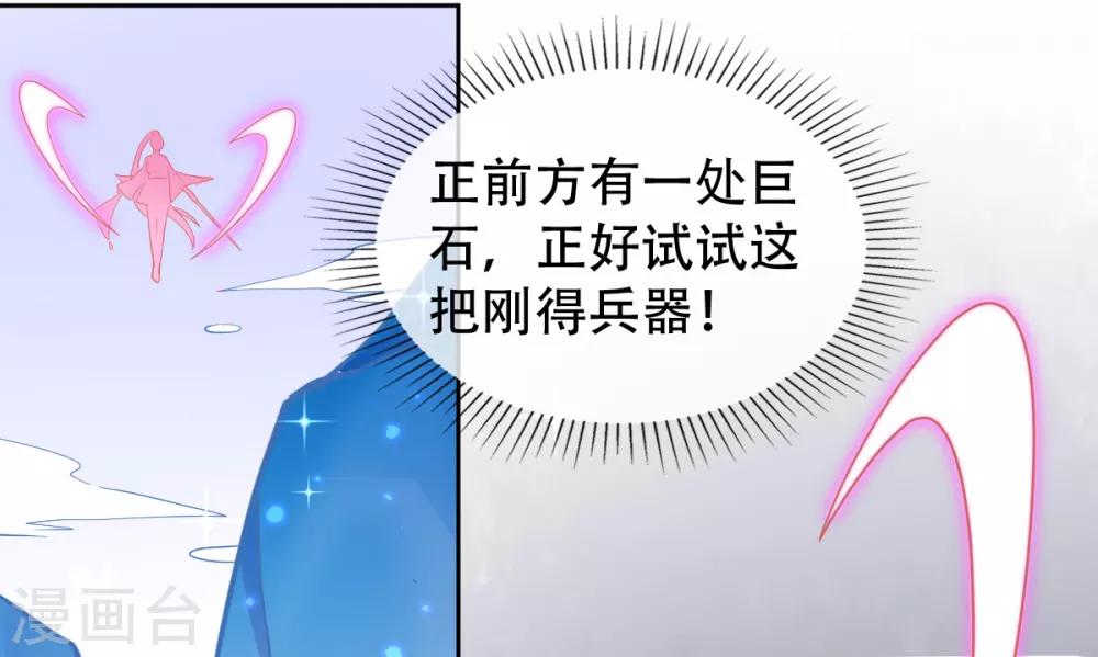 第45话 小剑剑的威力20