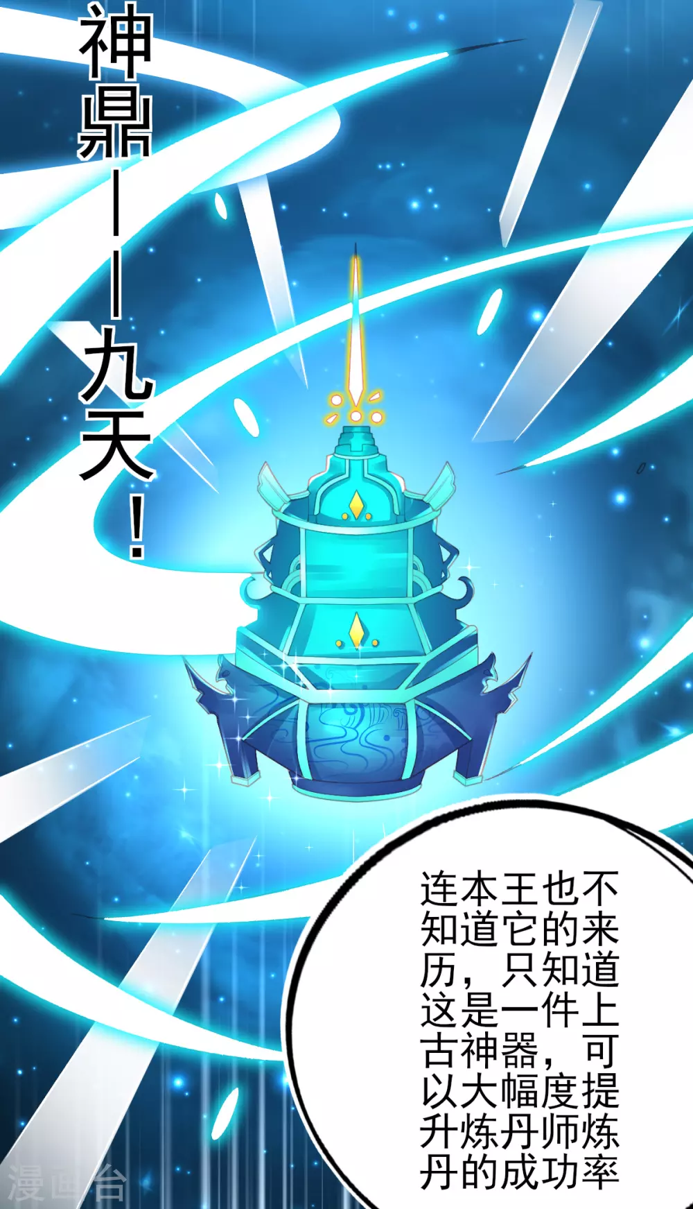 第109话 炼制凝气丹3