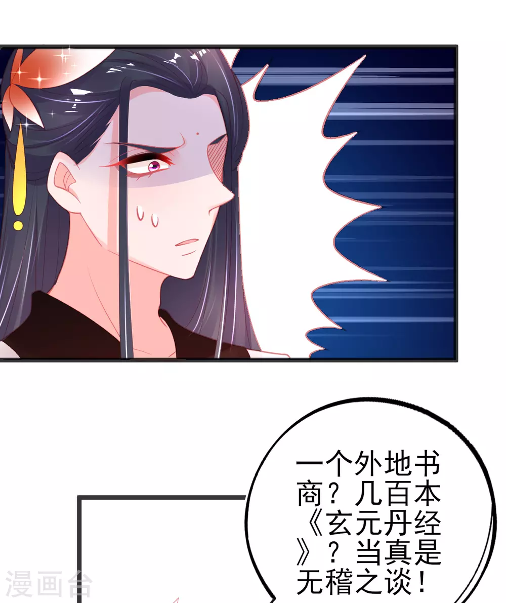 第103话 正直又善良6