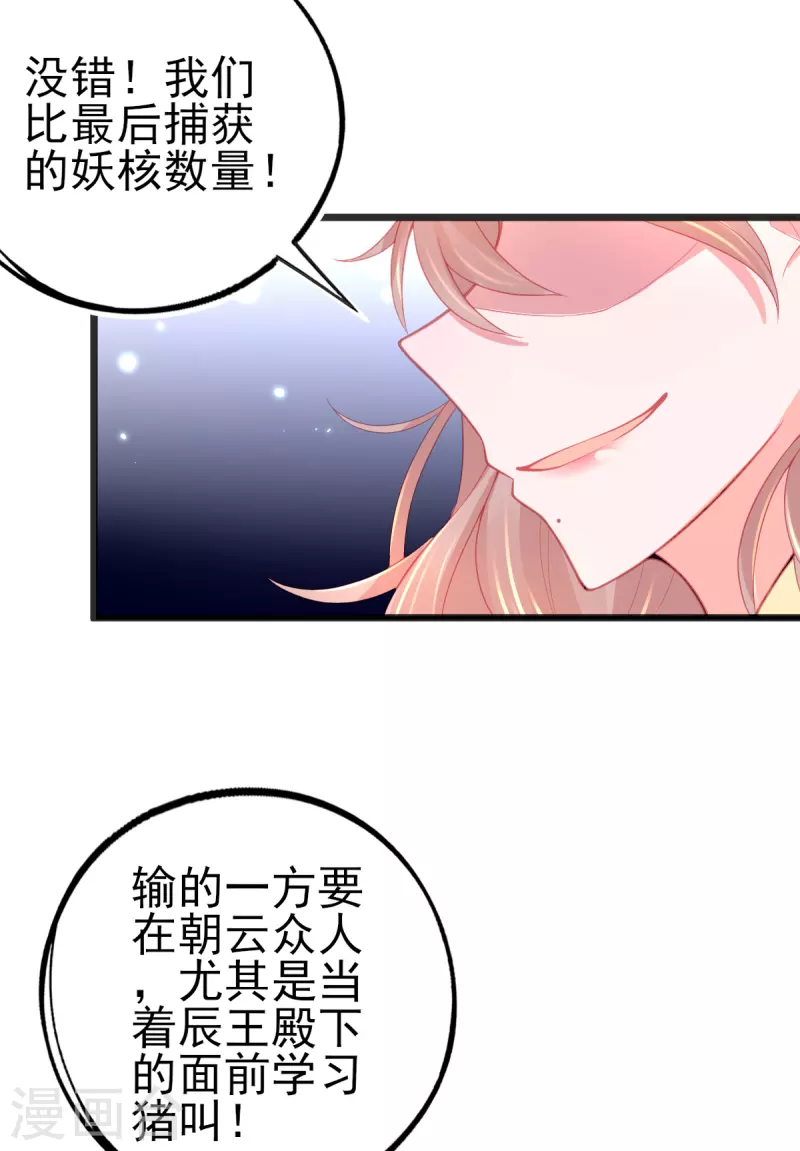 第128话 接下比赛7