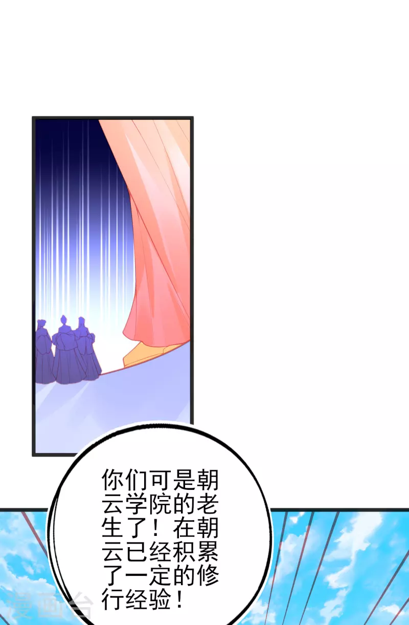 第137话 朝云武力榜！30