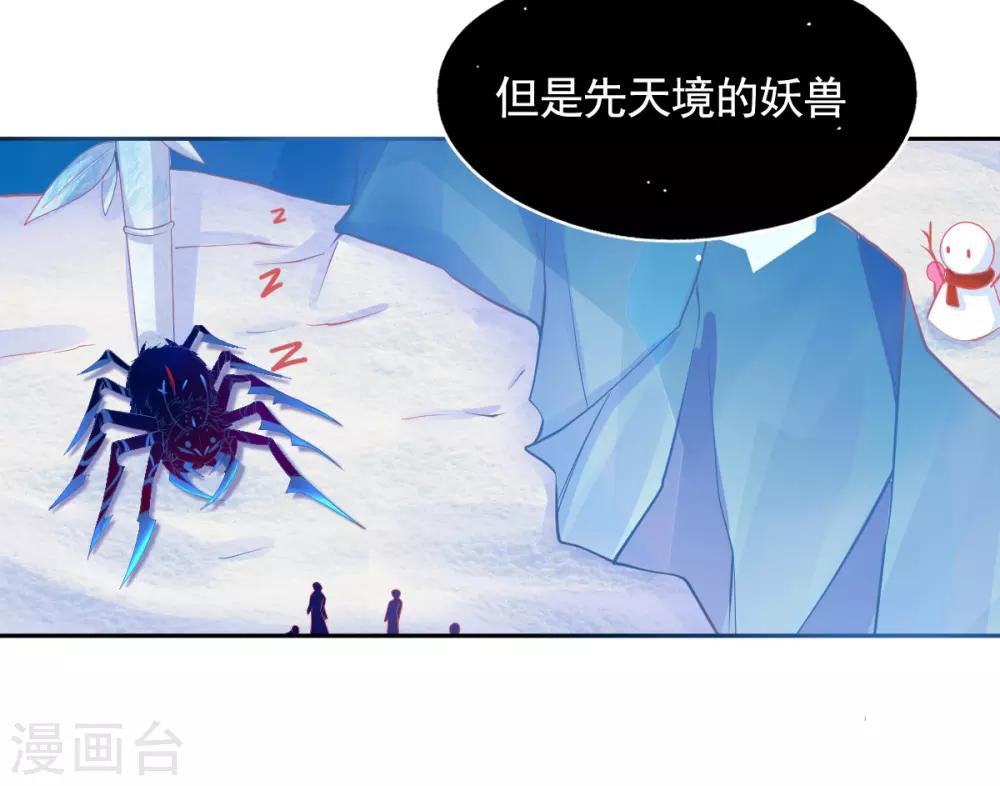 第38话 竟然是万年雪雾竹4