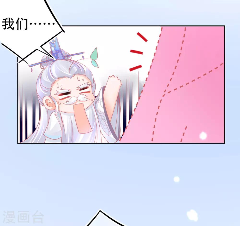 第40话 没想到数理化竟能用的上36
