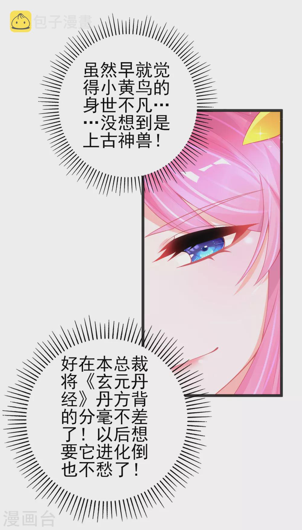 第124话 一本万利的生意7