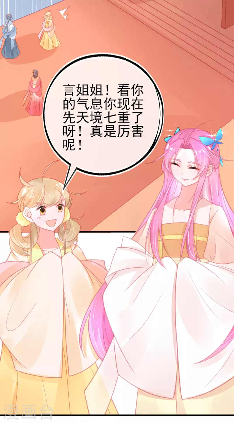 第151话 兽潮来袭3