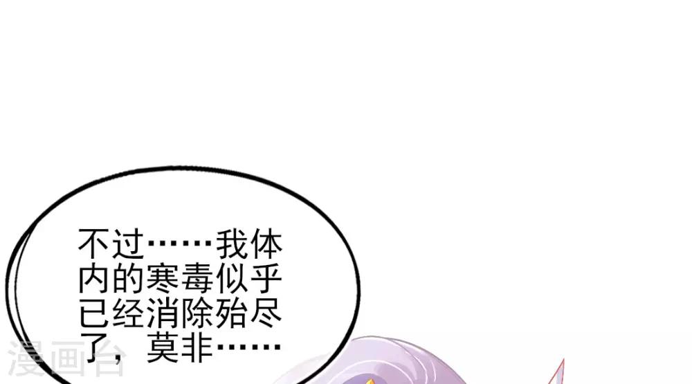 第18话 火毒发作31