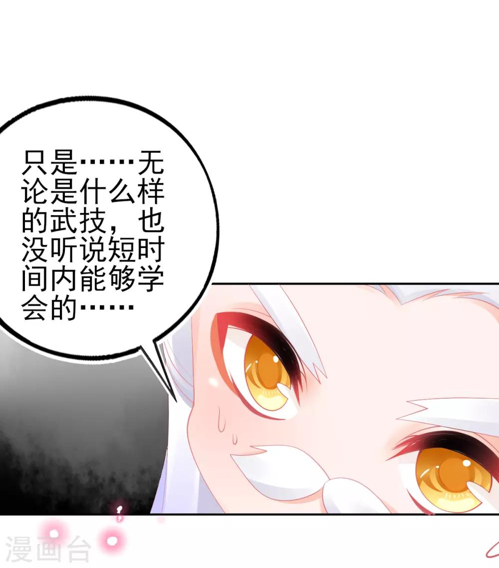 第65话 临危学艺11
