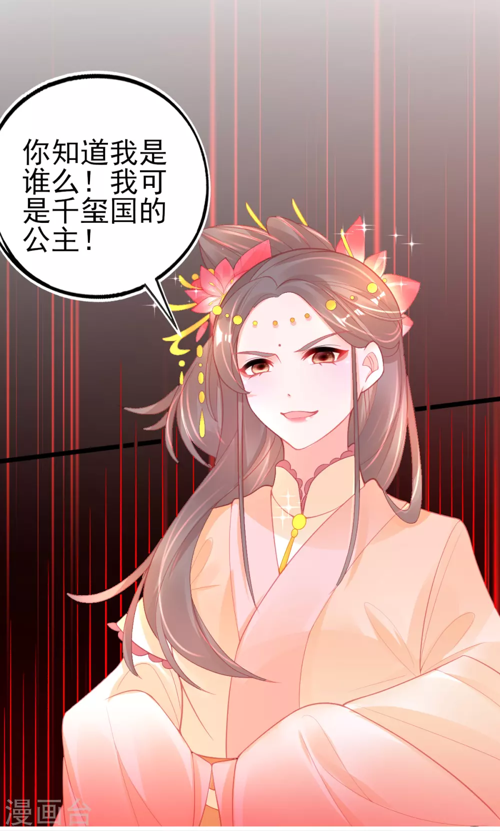 第118话 地图换宿舍30