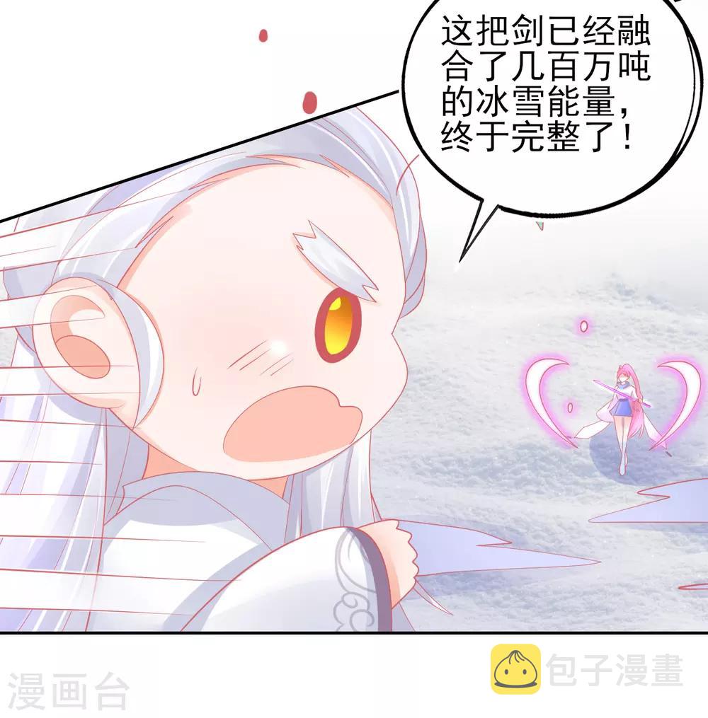 第45话 小剑剑的威力17
