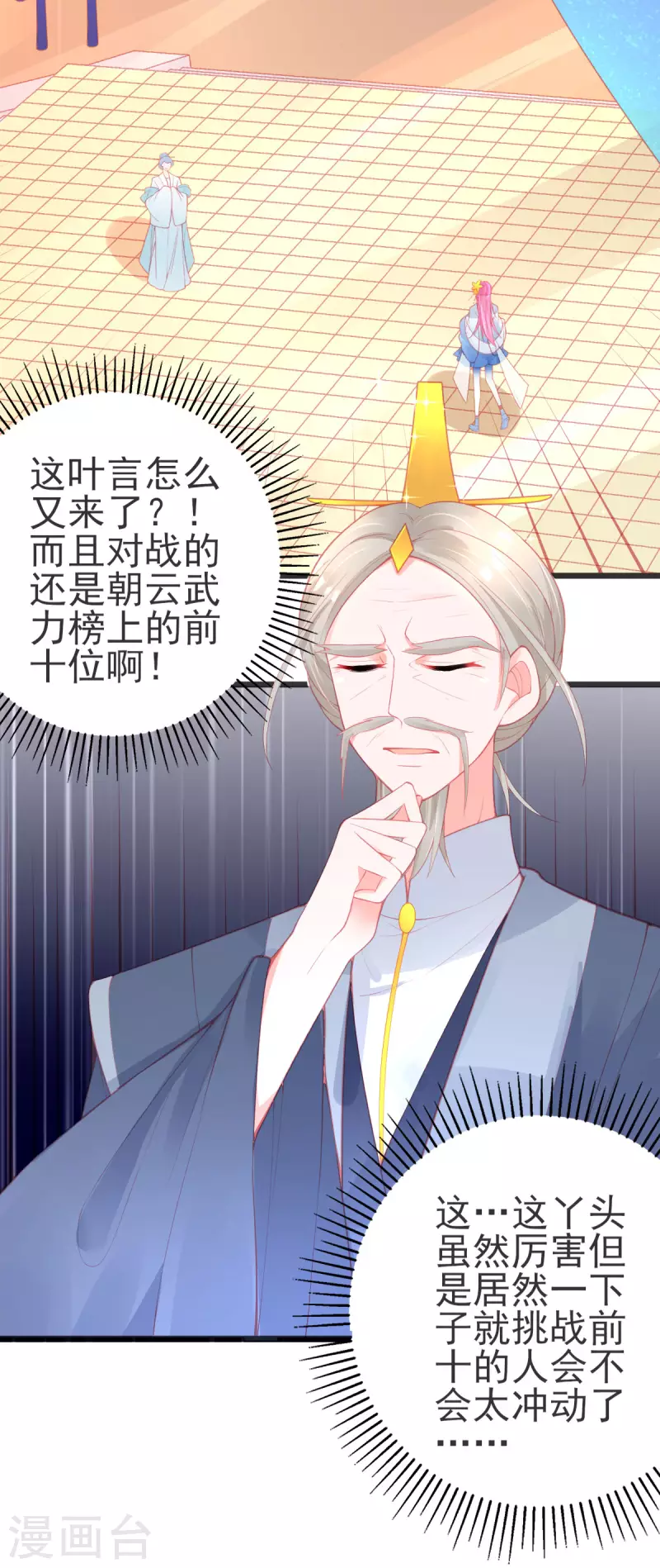 第142话 挑战李元威24