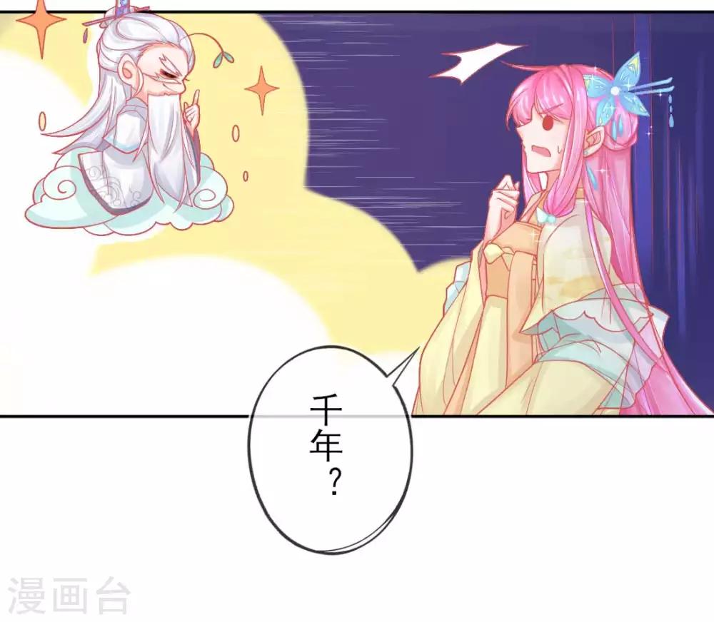 第14话 勉强拜师38