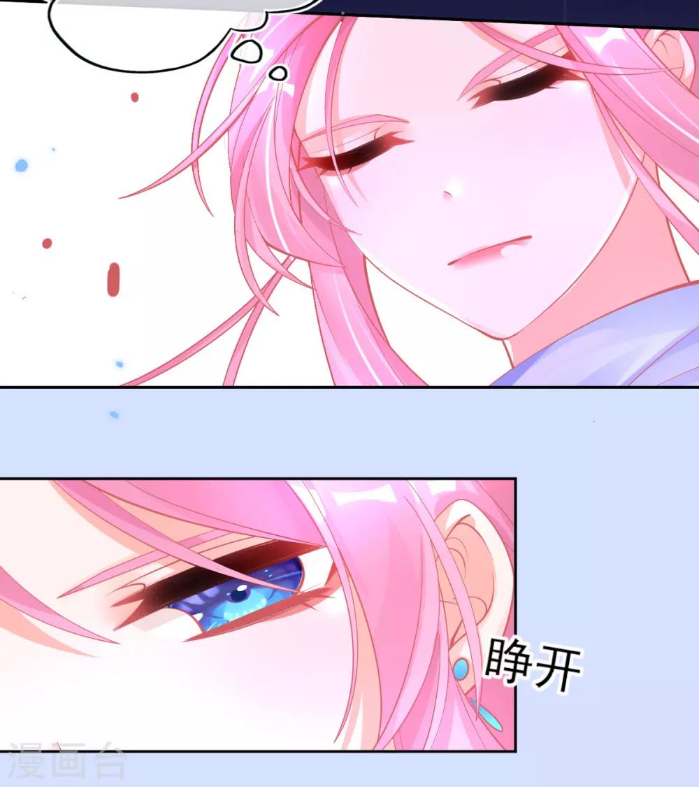 第44话 成功淬炼冰雪精华36