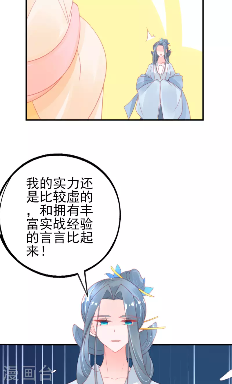 第151话 兽潮来袭5