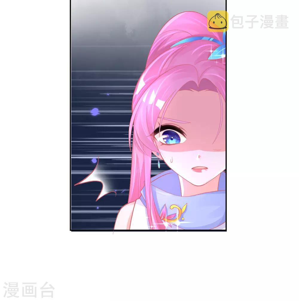 第33话 地系妖兽—魔晶地刺13