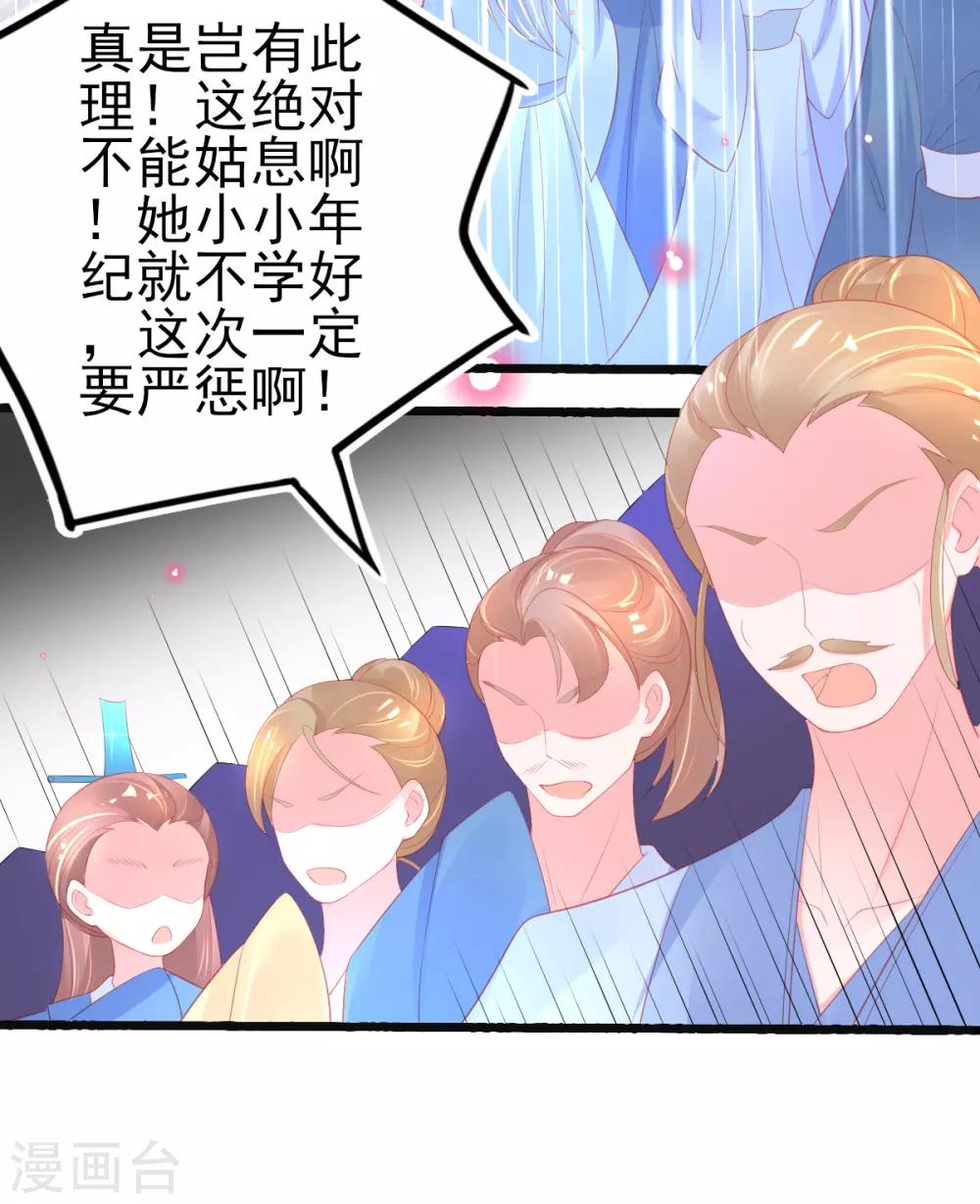 第78话 叶玲珑造谣生事4