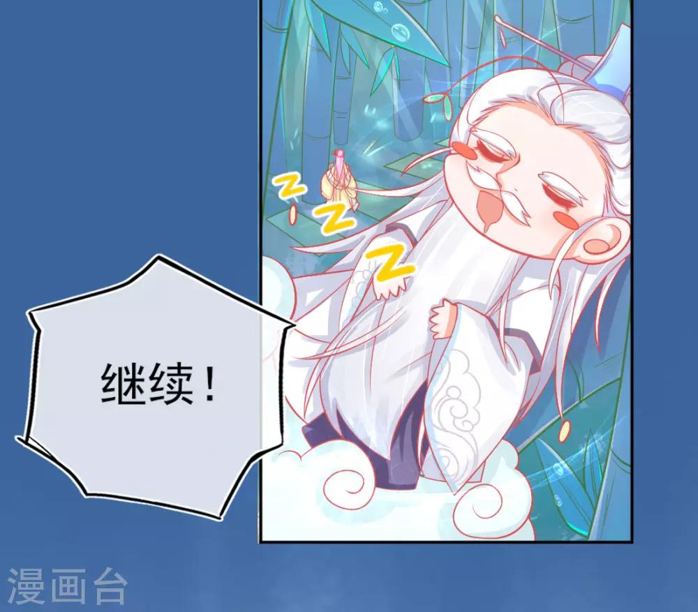 第13话 天赋难寻30
