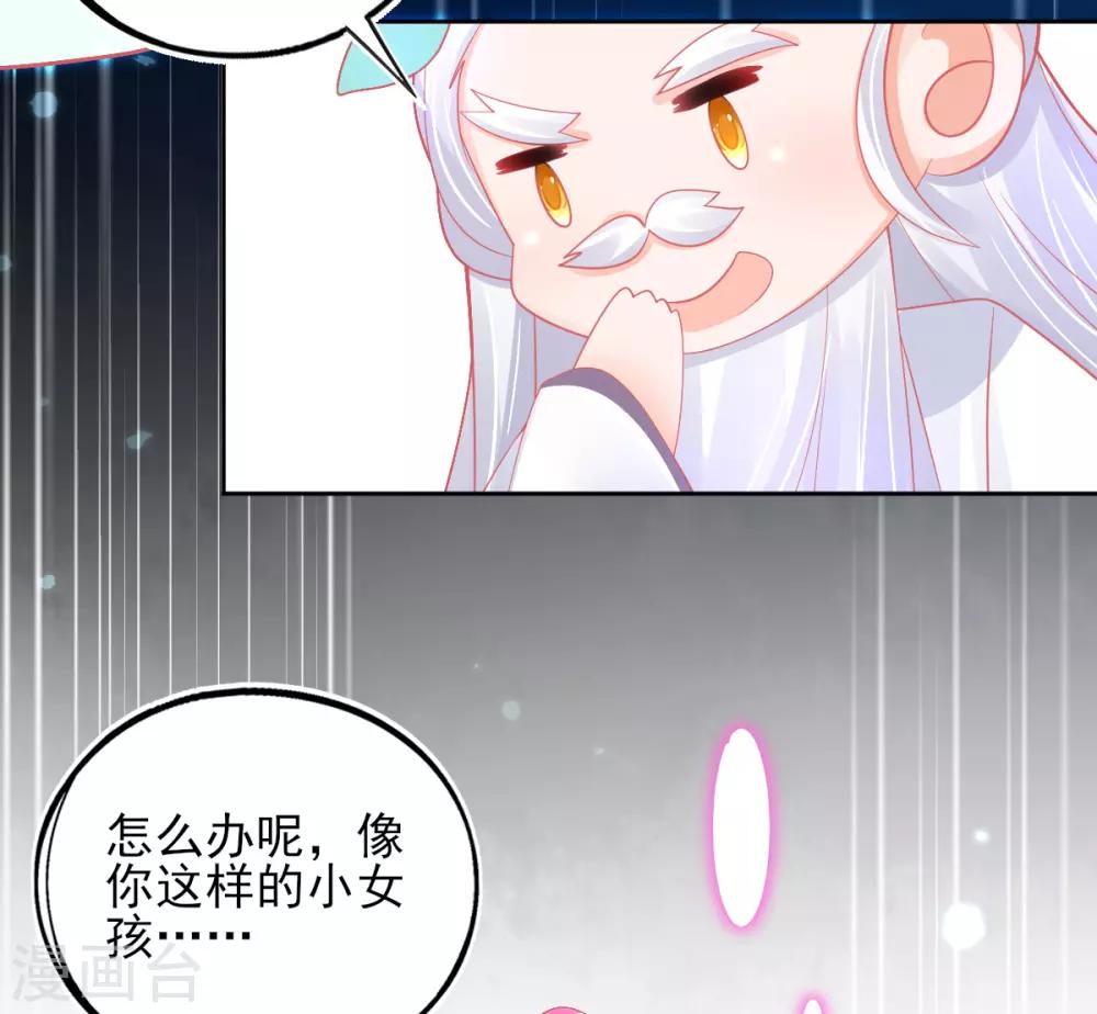 第46话 本总裁成了武灵大人？43