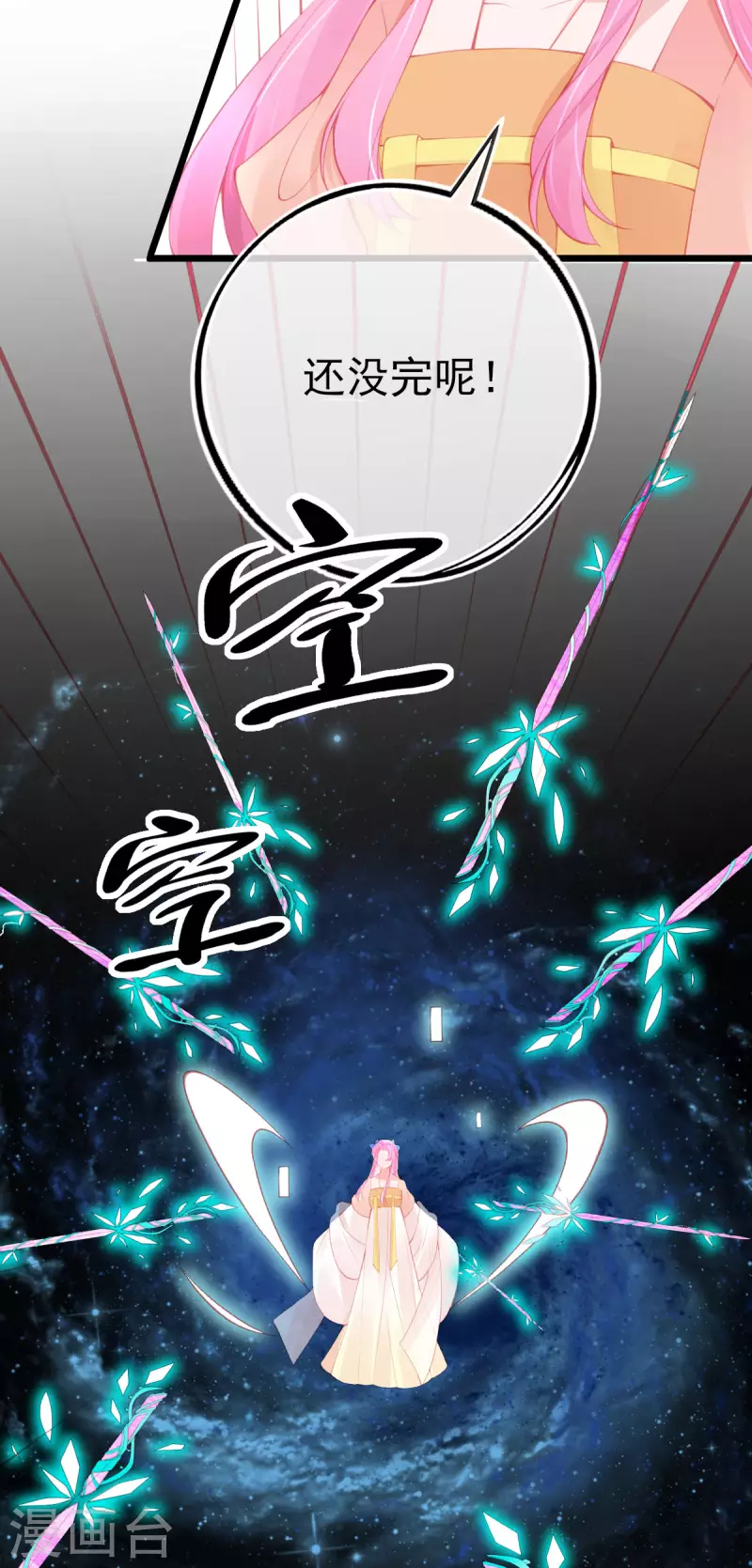 第150话 击败孟学长12