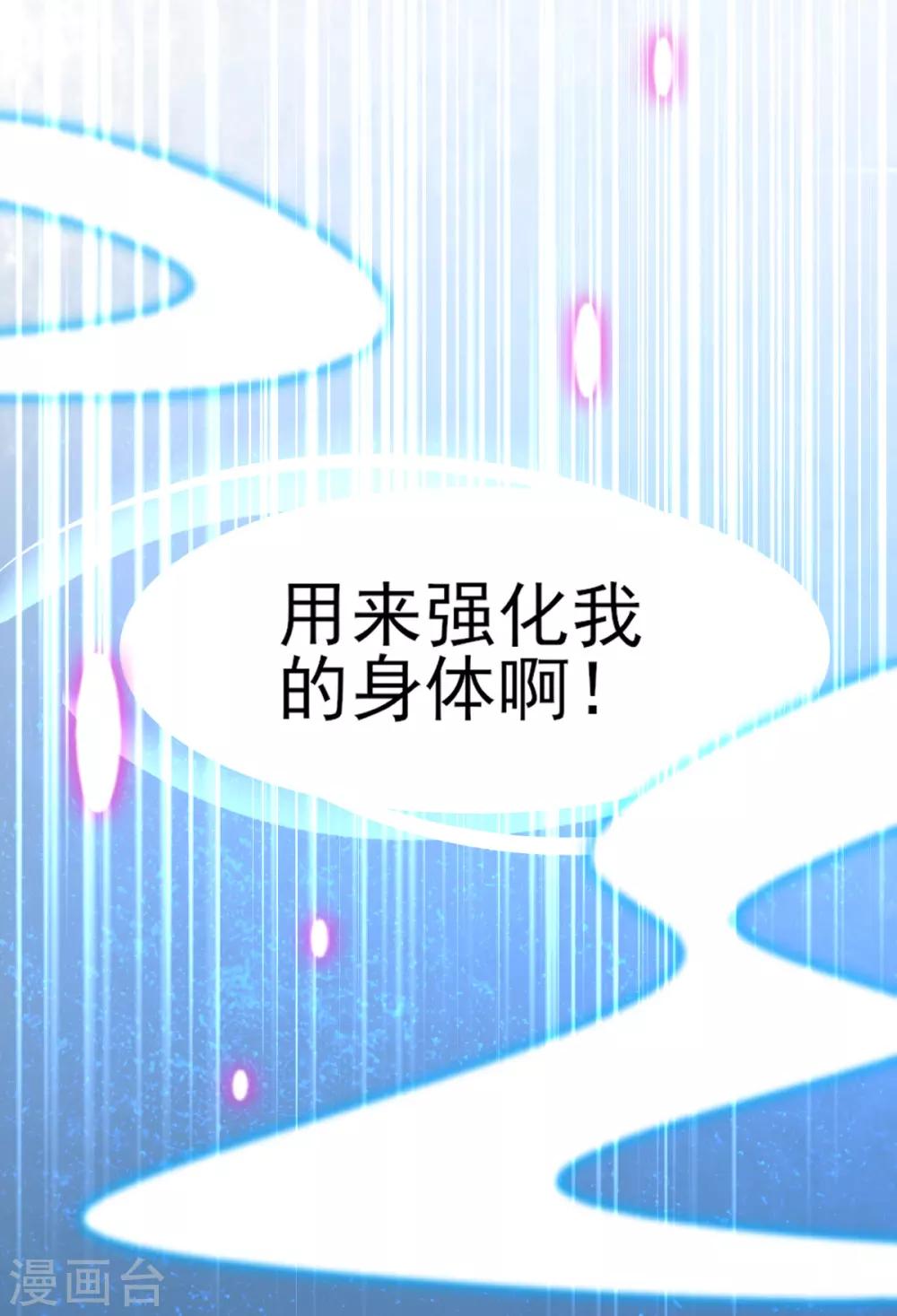 第62话 美少女变身！6