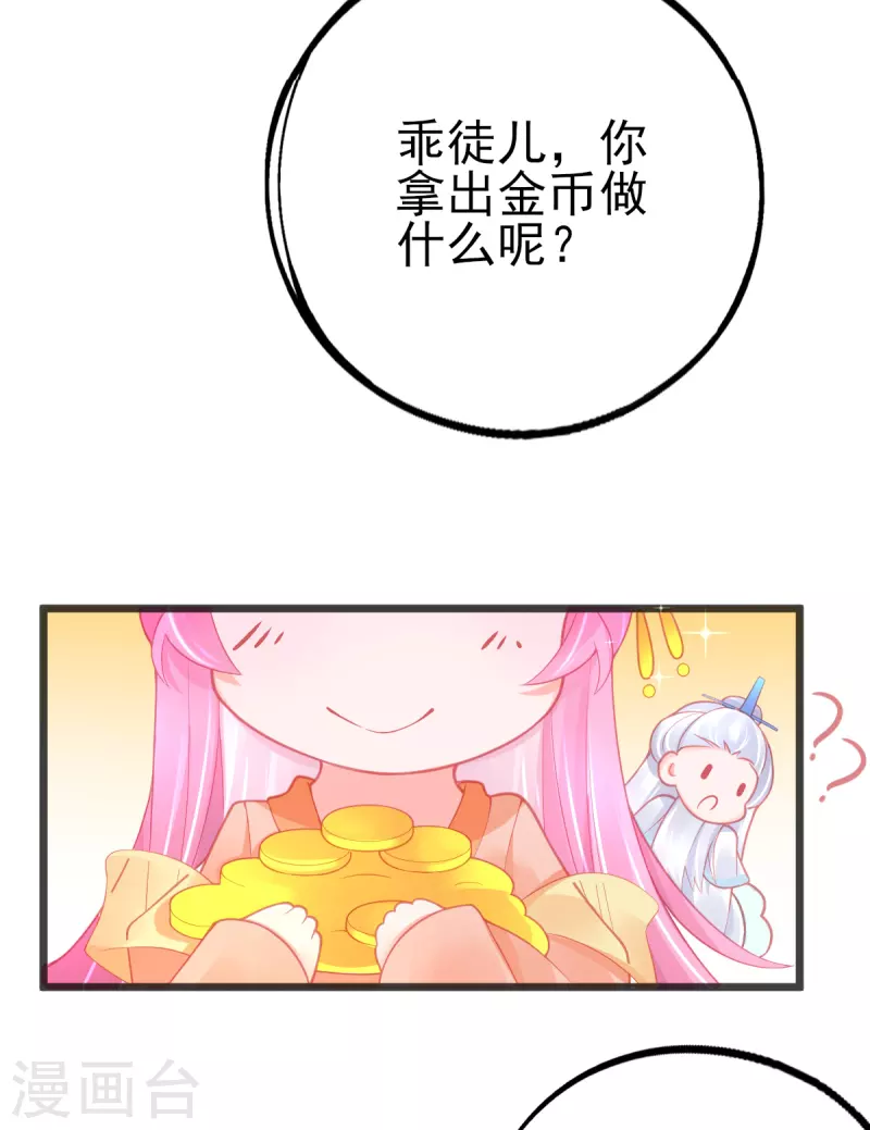 第128话 接下比赛33