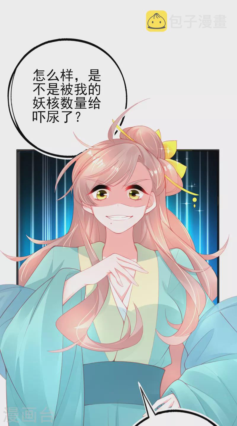 第130话 宣寂流的学生是她？6