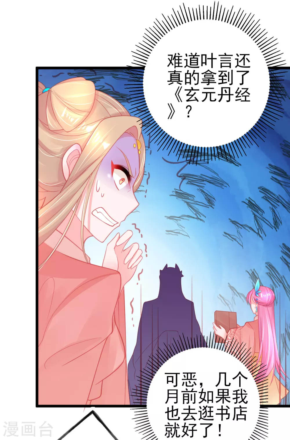 第105话 忽悠6