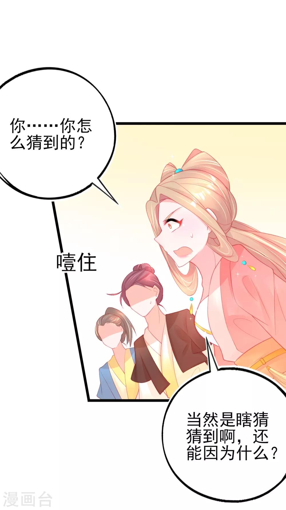 第98话 抱团打擂3