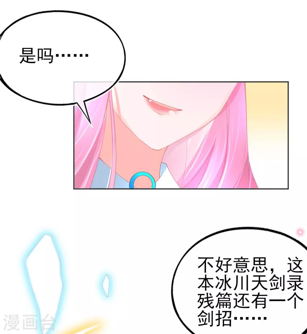 第66话 四十米大宝剑17