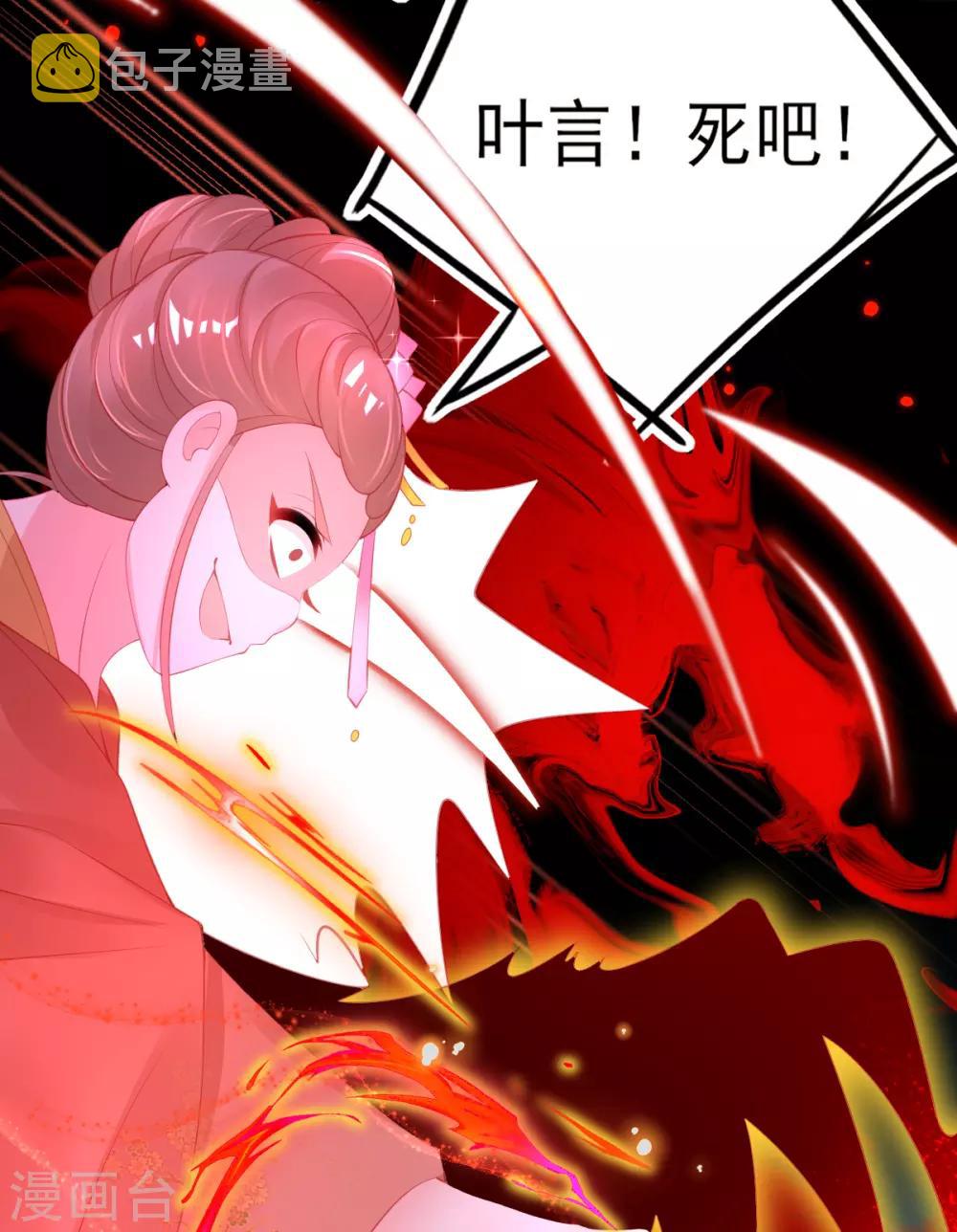 第79话 送你一个过肩摔19