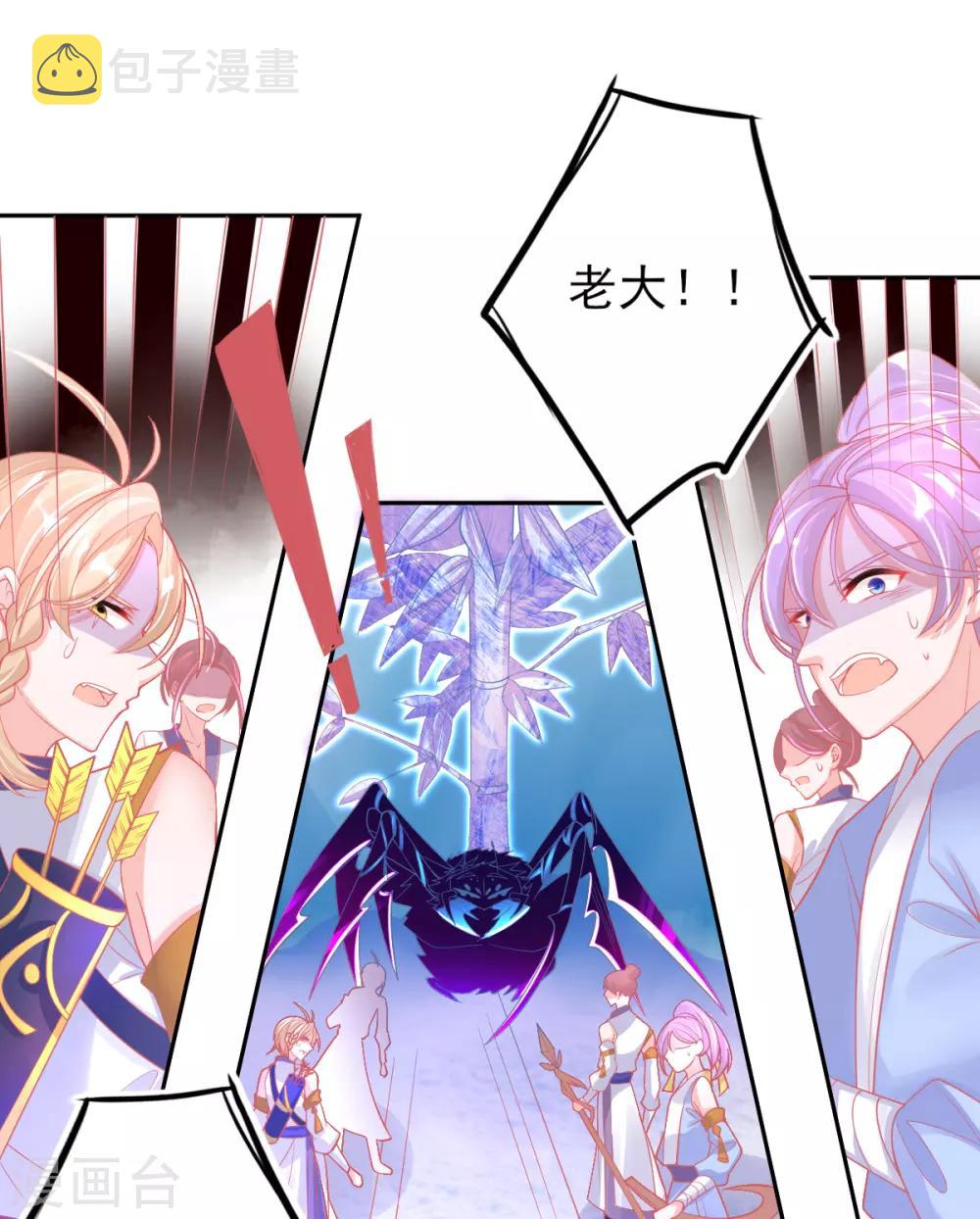 第38话 竟然是万年雪雾竹44
