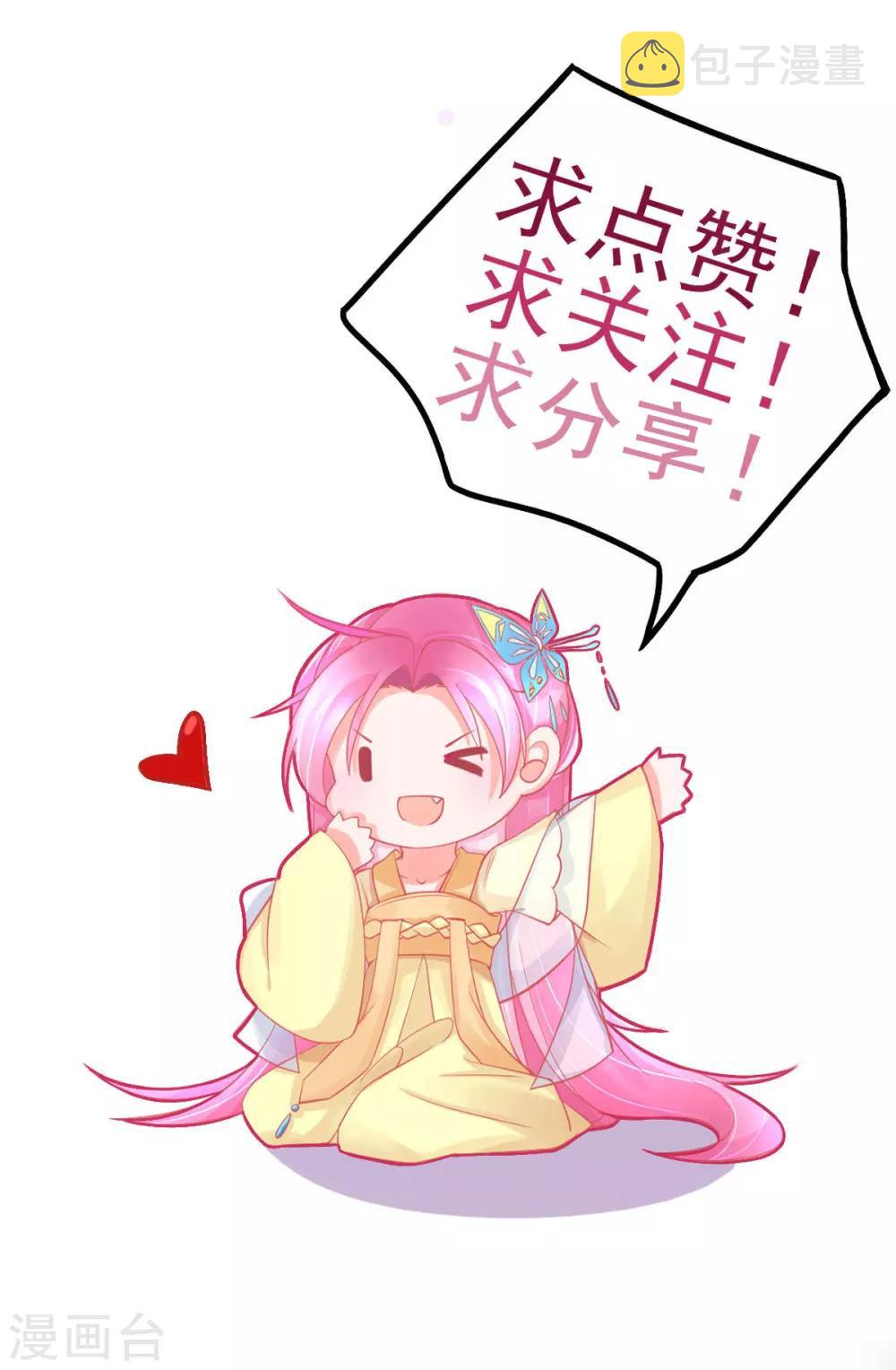 第36话 亿万年的魔晶精华38