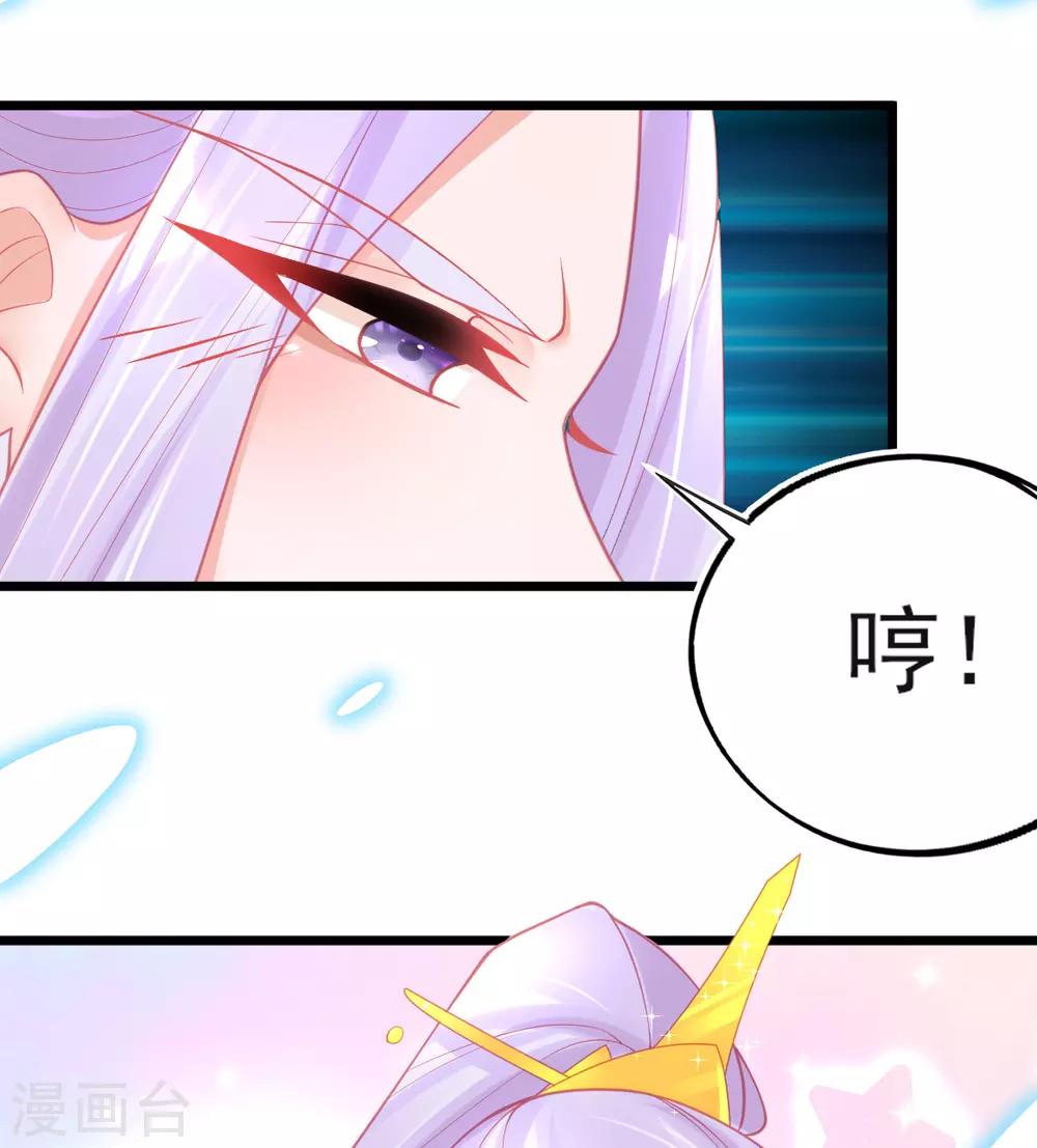 第94话 我明明只对你…动心6