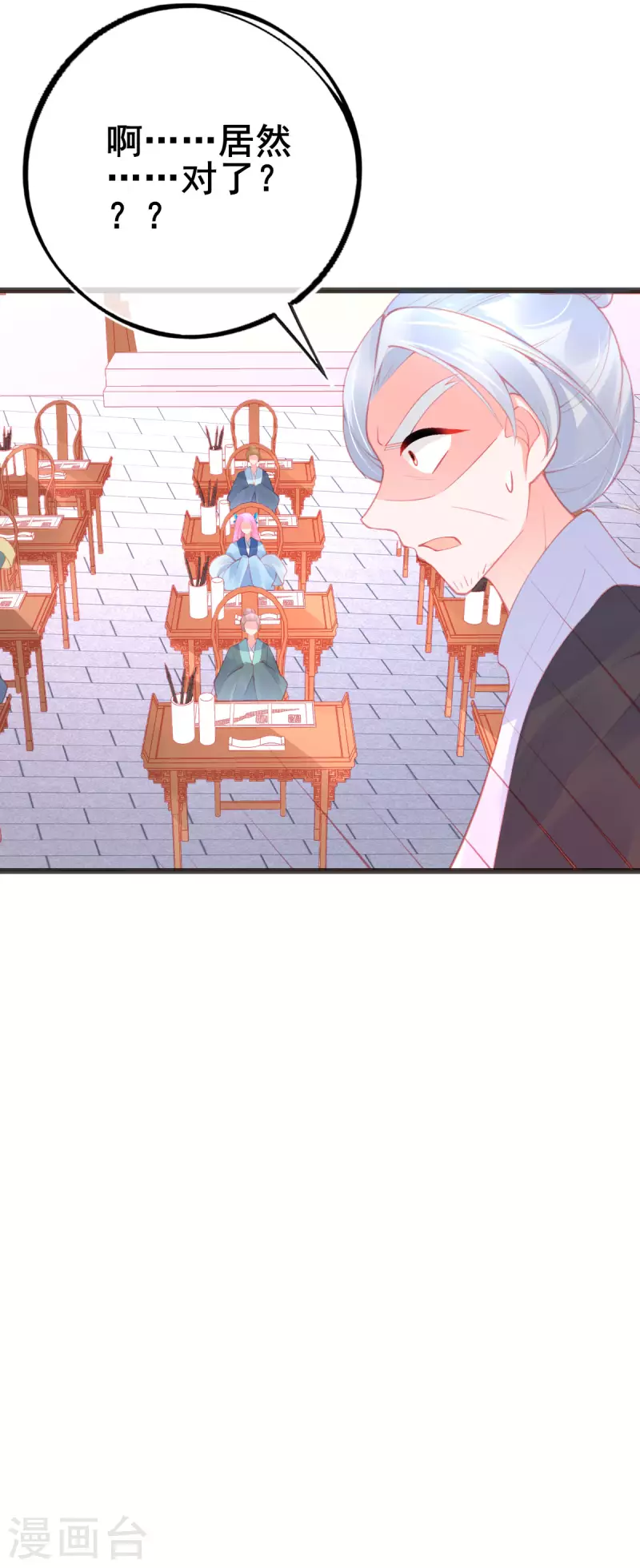第145话 对答如流18