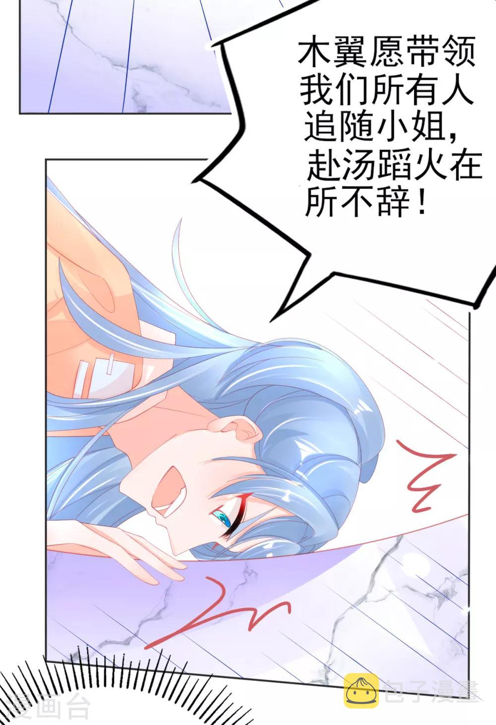 第76话 招揽手下14