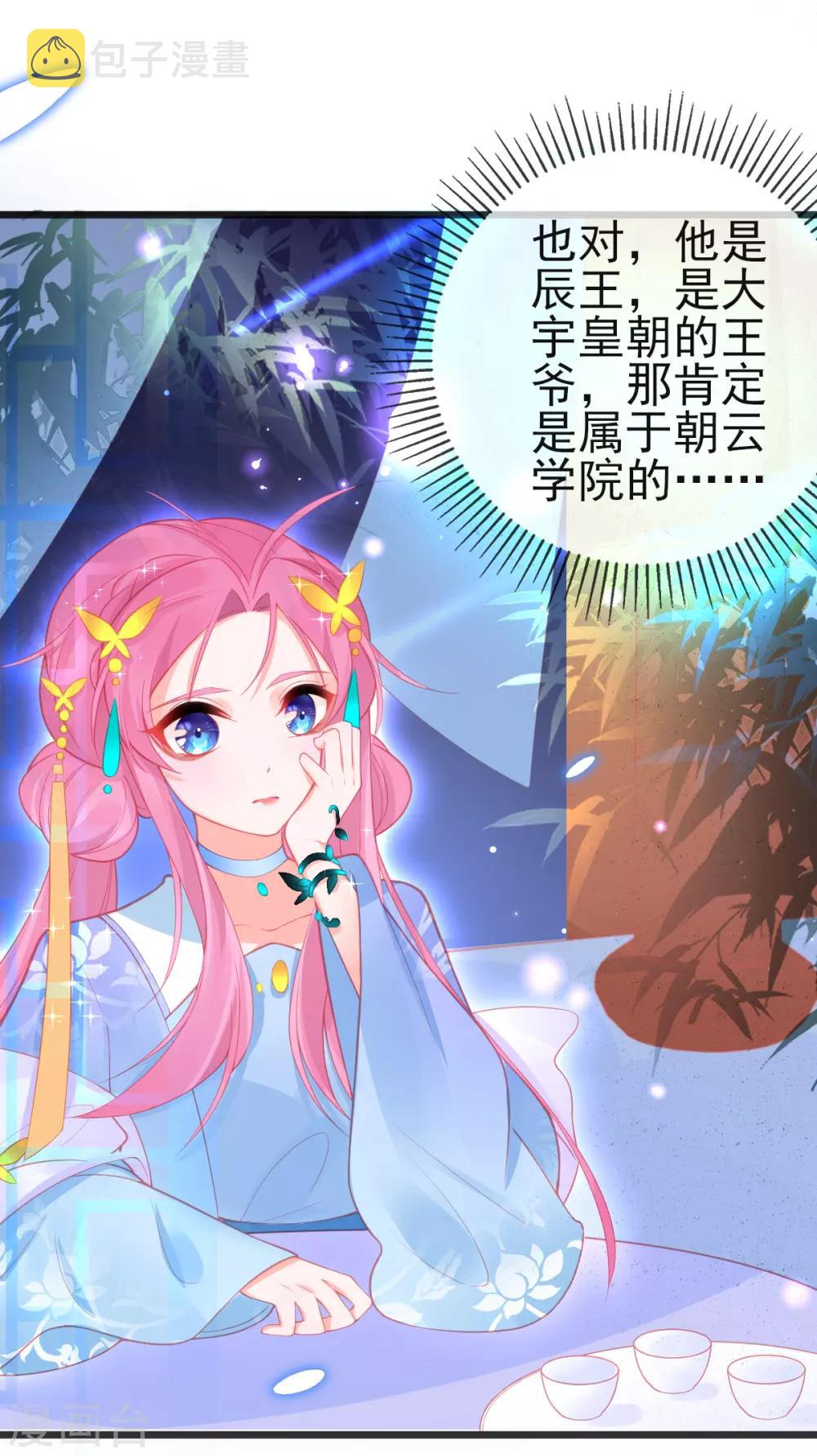 第95话 新生选拔21