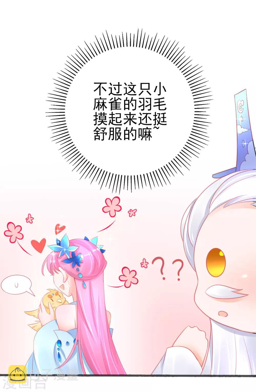 第83话 宅斗模式4