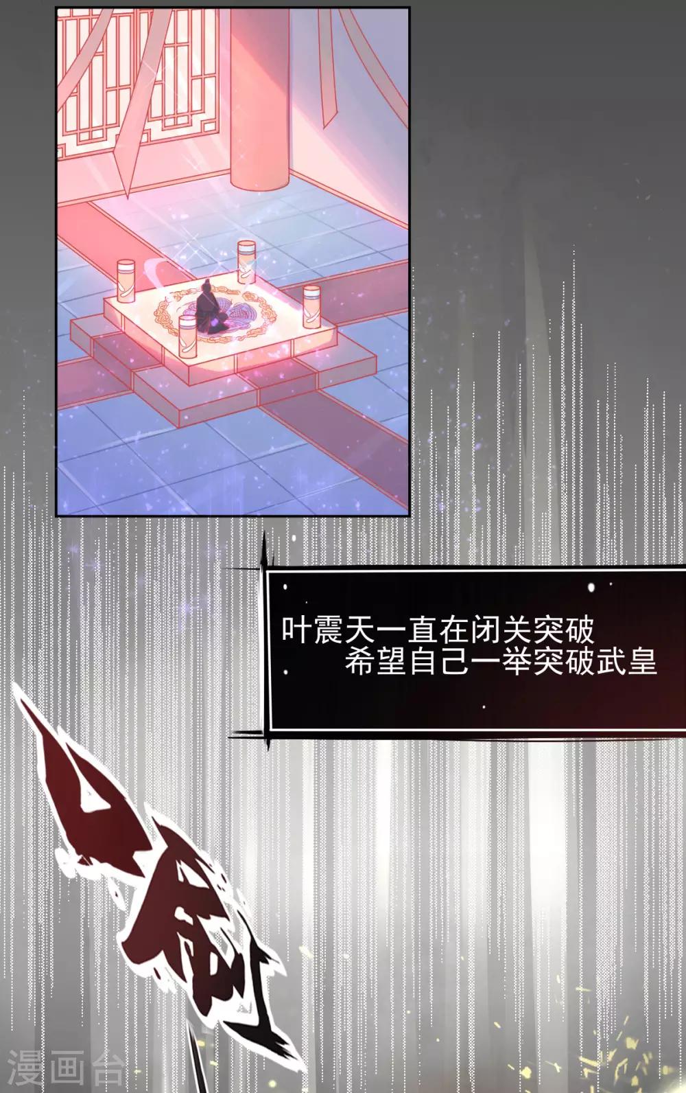 第5话 叶家主怒动家法29
