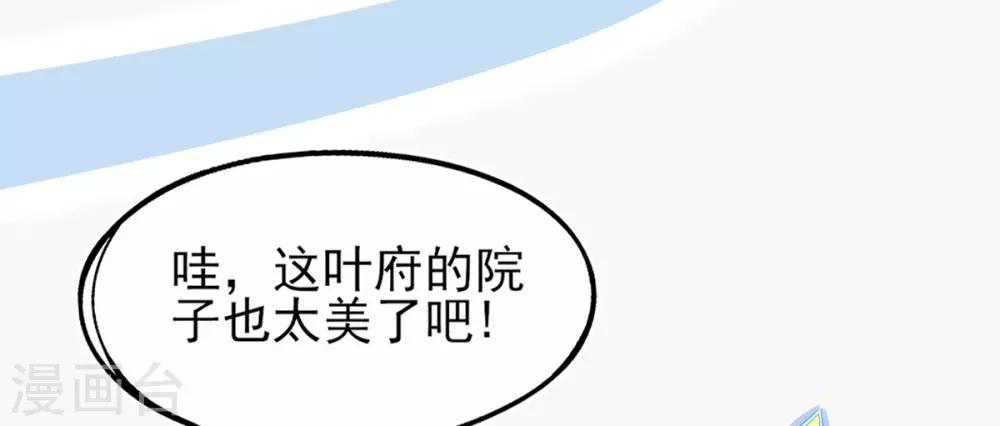 第6话 言儿回来啦34