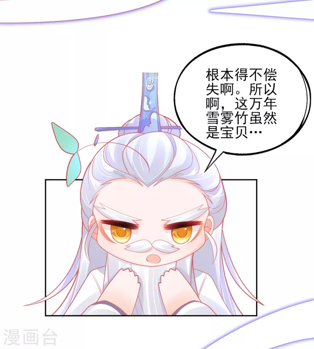 第43话 真的不能整根搬走吗？46