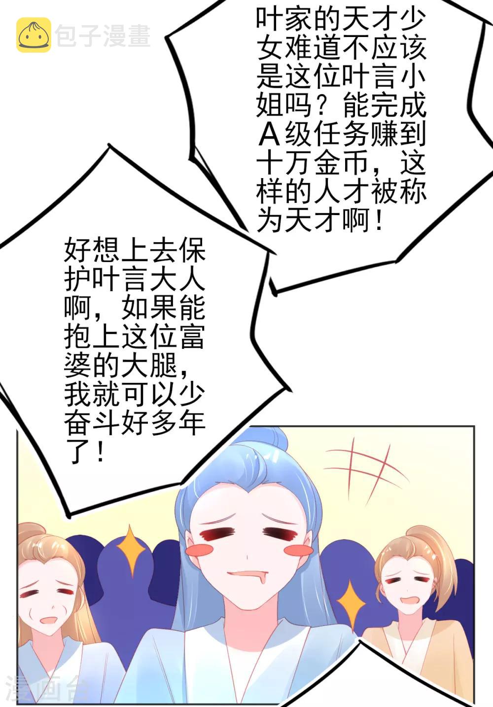 第71话 愿赌服输就该打9