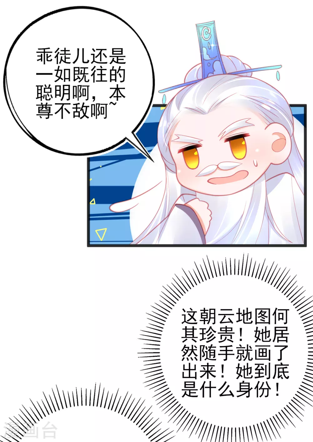 第118话 地图换宿舍16