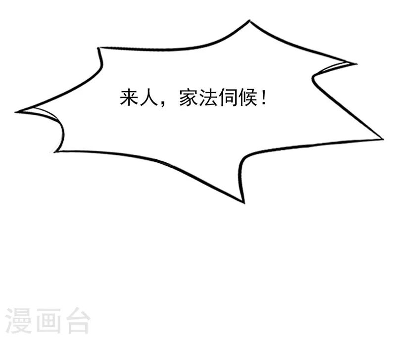 第5话 叶家主怒动家法59