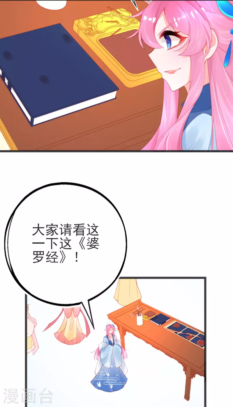 第147话 自证清白30